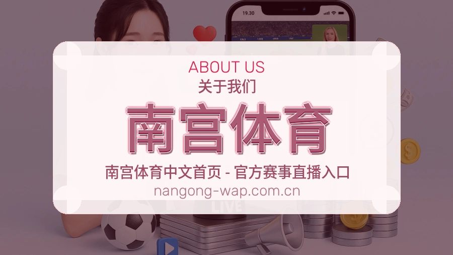 南宫体育服务说明