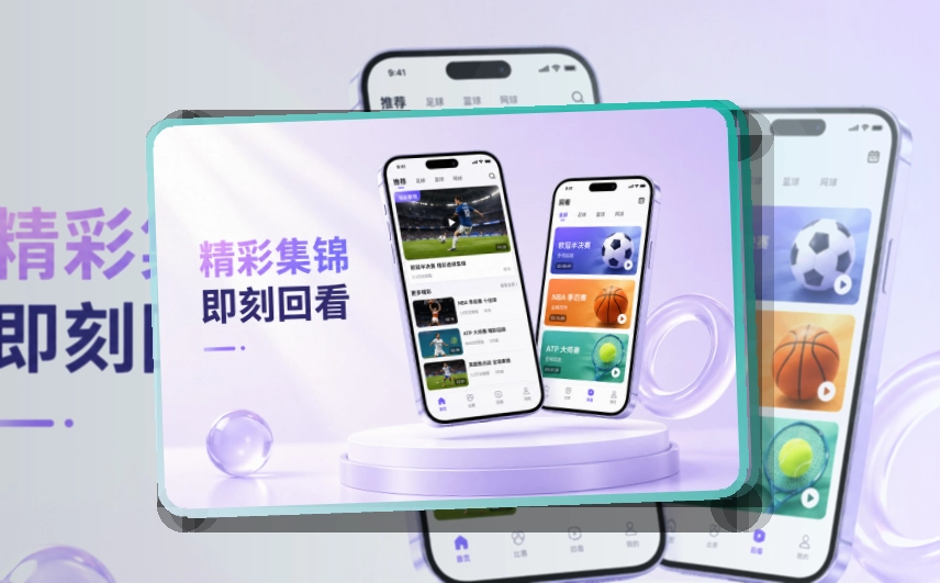 南宫体育手机端赛事页面