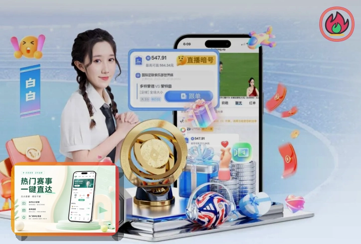 热门赛事服务奖