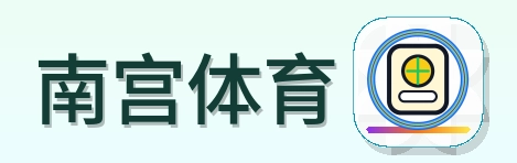 南宫体育 Logo